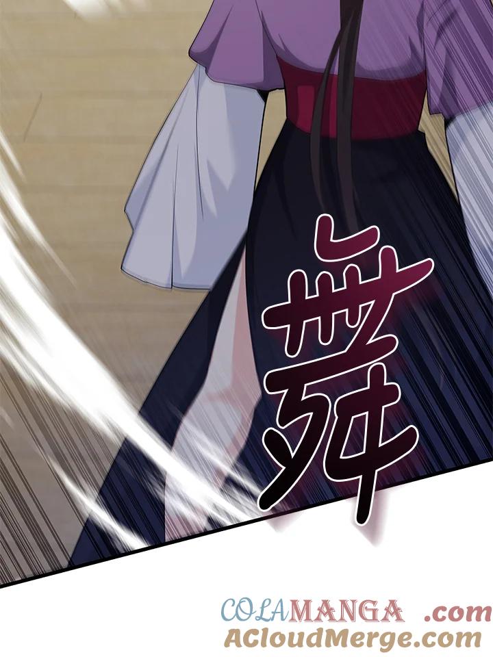 《蝶梦传》第34话 第94页