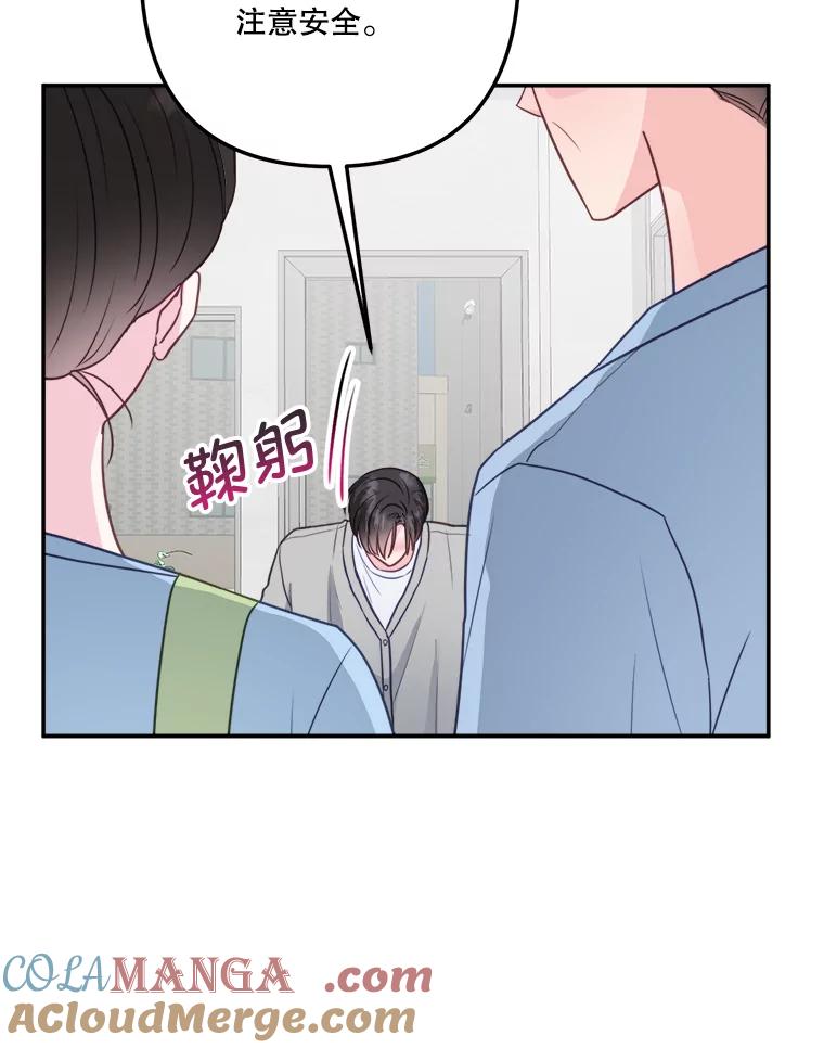 《奇怪的邻居》34.手背吻 第13页