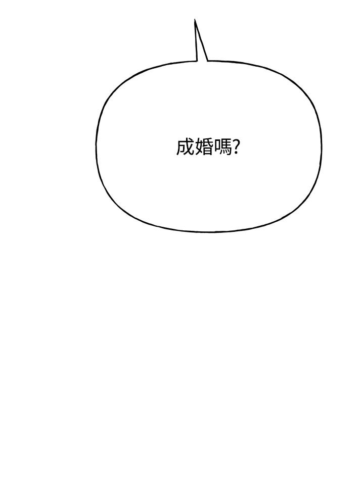 《蝶梦传》第34话 第20页