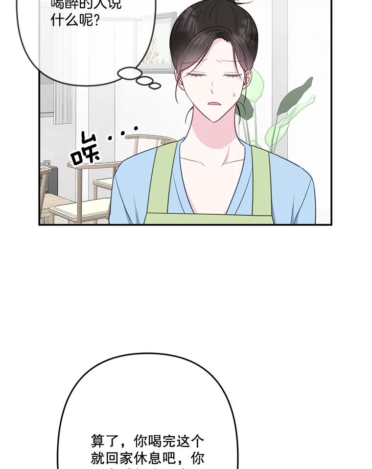 《奇怪的邻居》34.手背吻 第27页