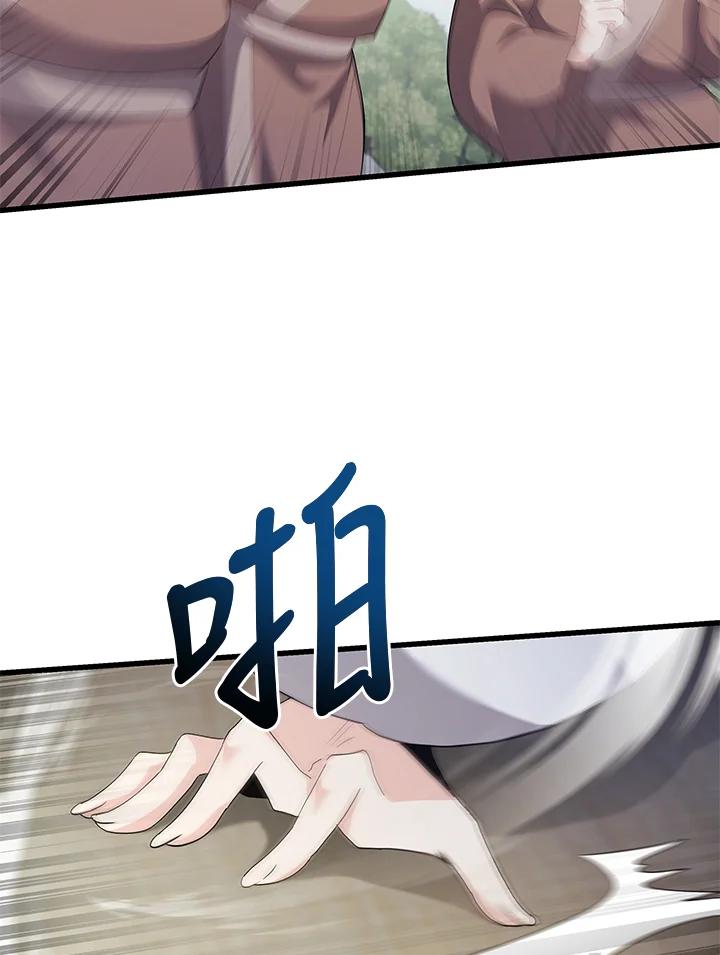 《蝶梦传》第34话 第54页