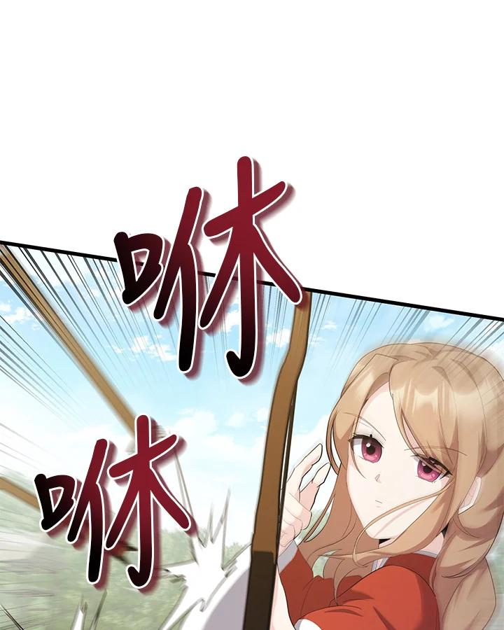 《蝶梦传》第34话 第44页