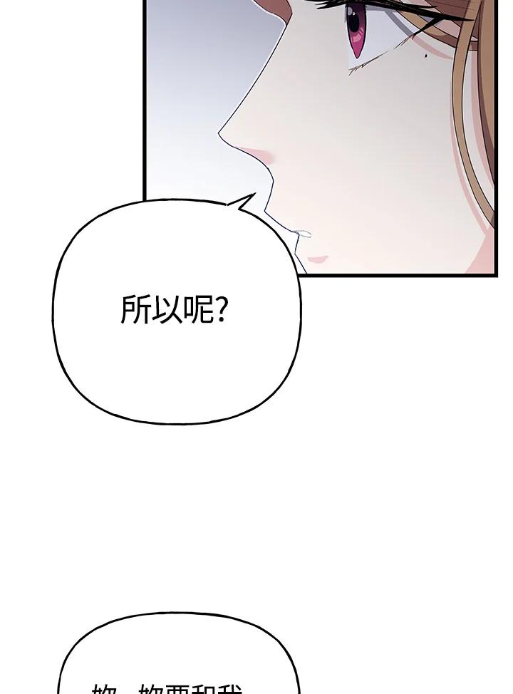 《蝶梦传》第34话 第18页