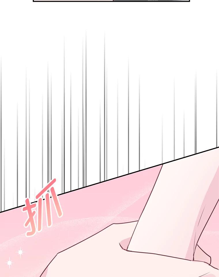 《奇怪的邻居》34.手背吻 第30页