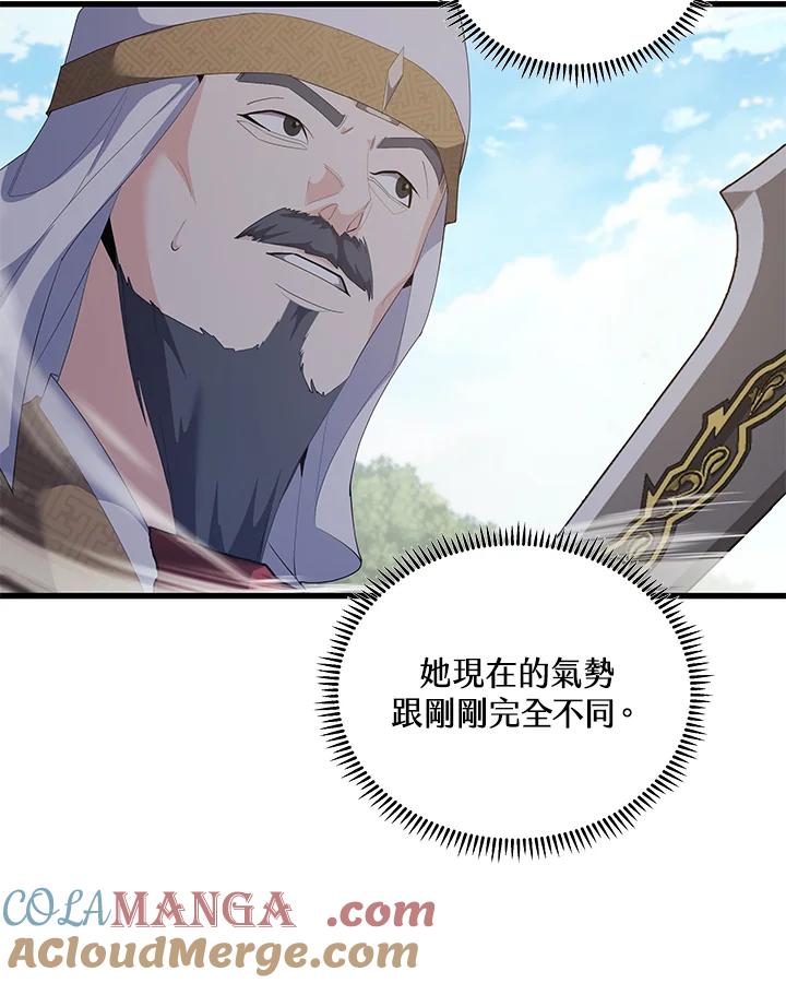 《蝶梦传》第35话 第31页