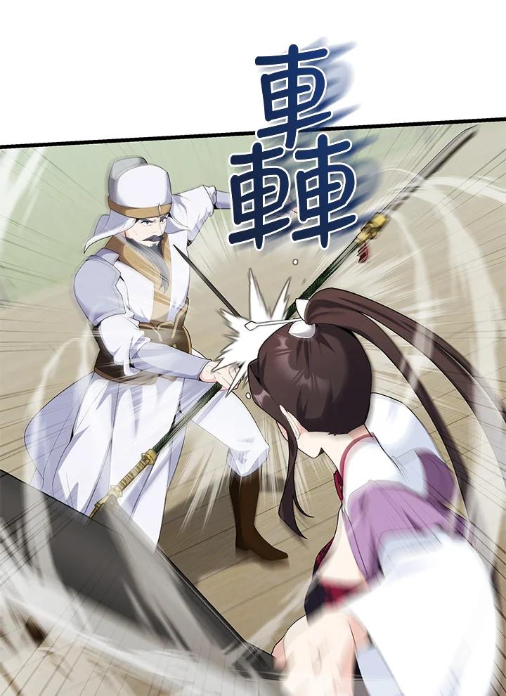 《蝶梦传》第35话 第53页