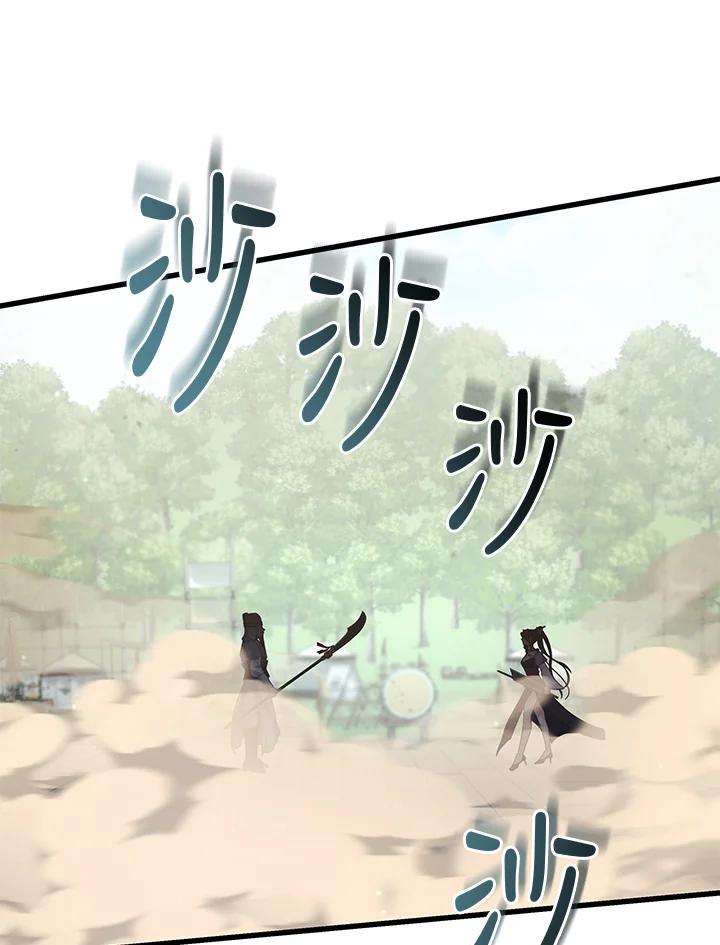 《蝶梦传》第35话 第60页