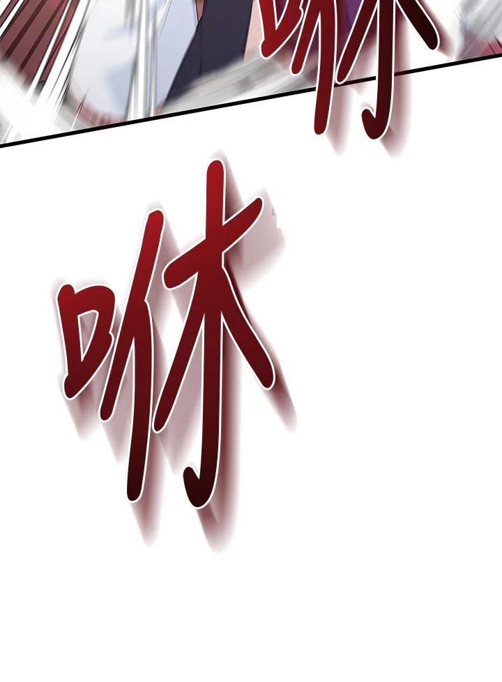 《蝶梦传》第35话 第42页