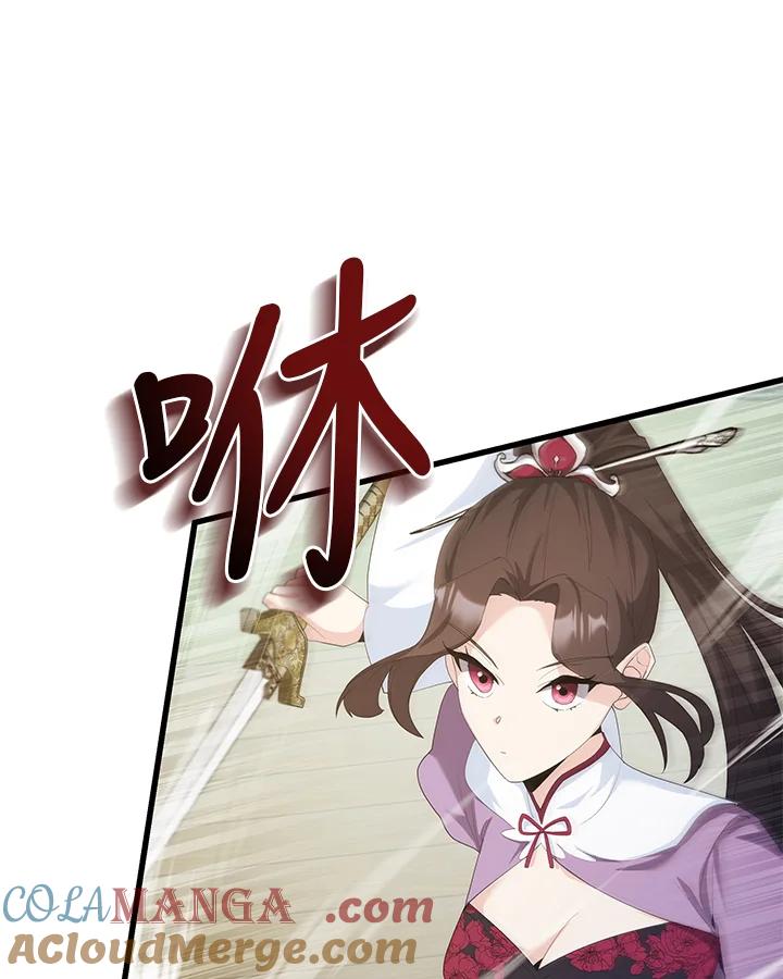 《蝶梦传》第35话 第16页