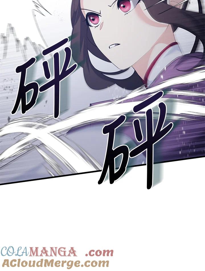 《蝶梦传》第35话 第52页
