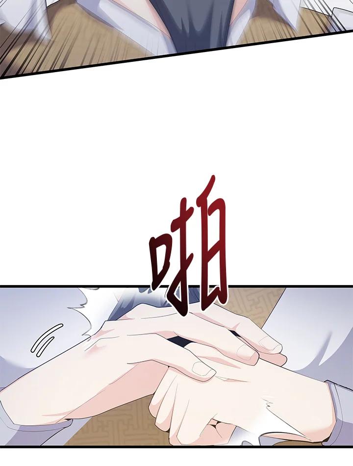 《蝶梦传》第35话 第68页