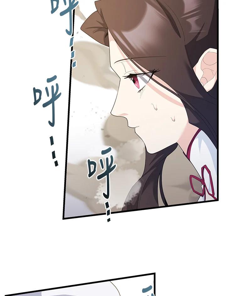 《蝶梦传》第35话 第63页