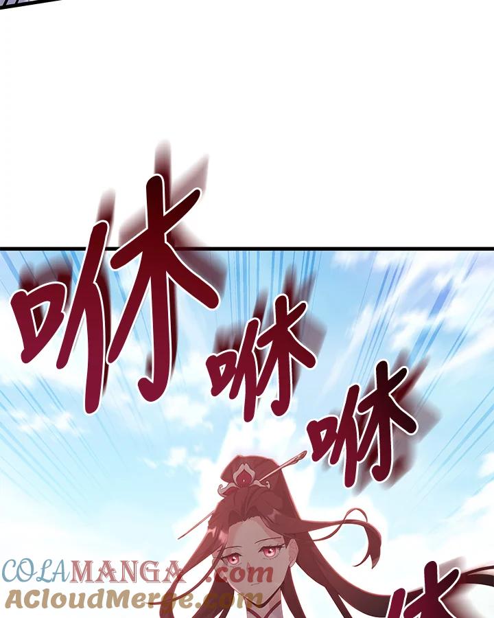 《蝶梦传》第35话 第28页