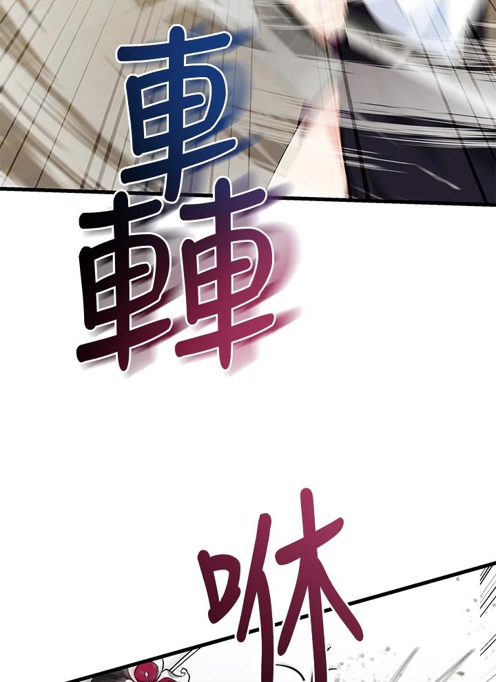 《蝶梦传》第35话 第54页