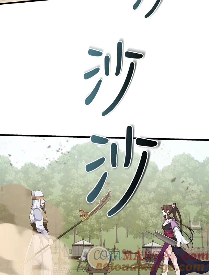 《蝶梦传》第35话 第61页