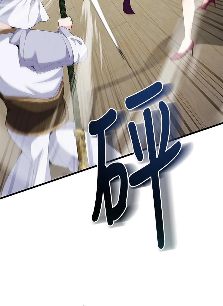 《蝶梦传》第35话 第57页