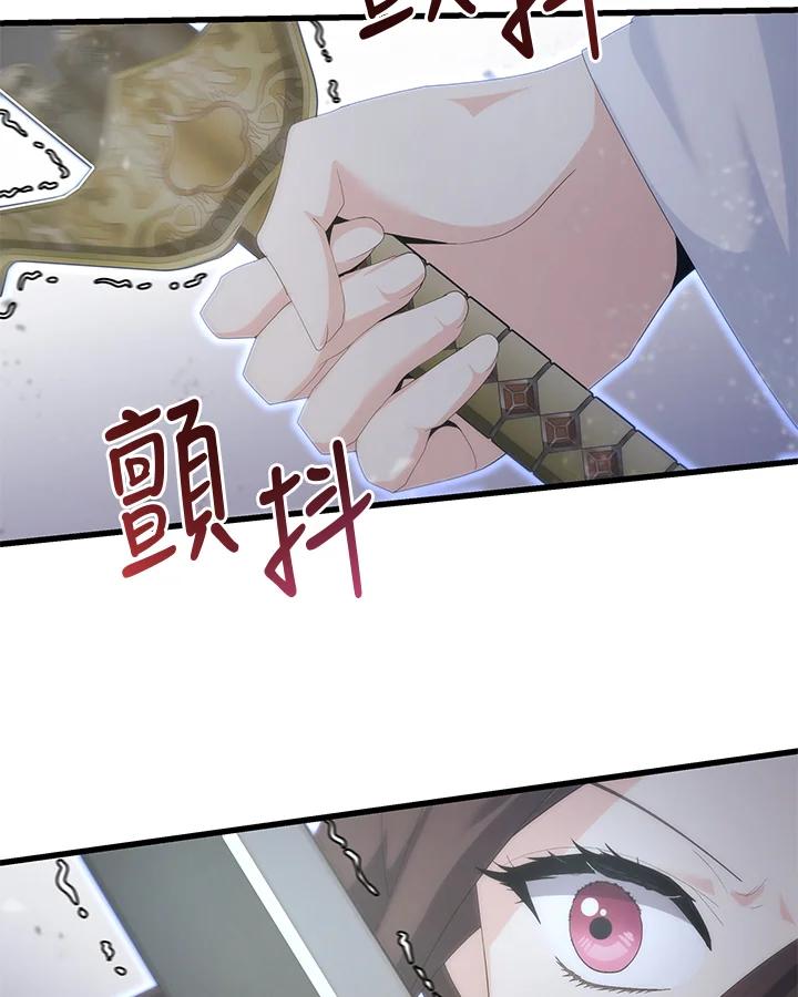 《蝶梦传》第35话 第11页