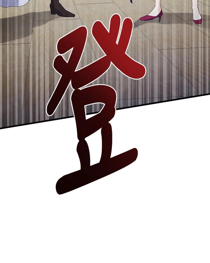 《蝶梦传》第35话 第15页