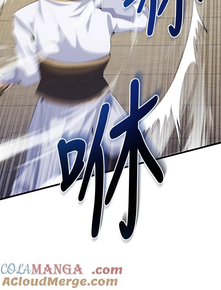 《蝶梦传》第35话 第49页