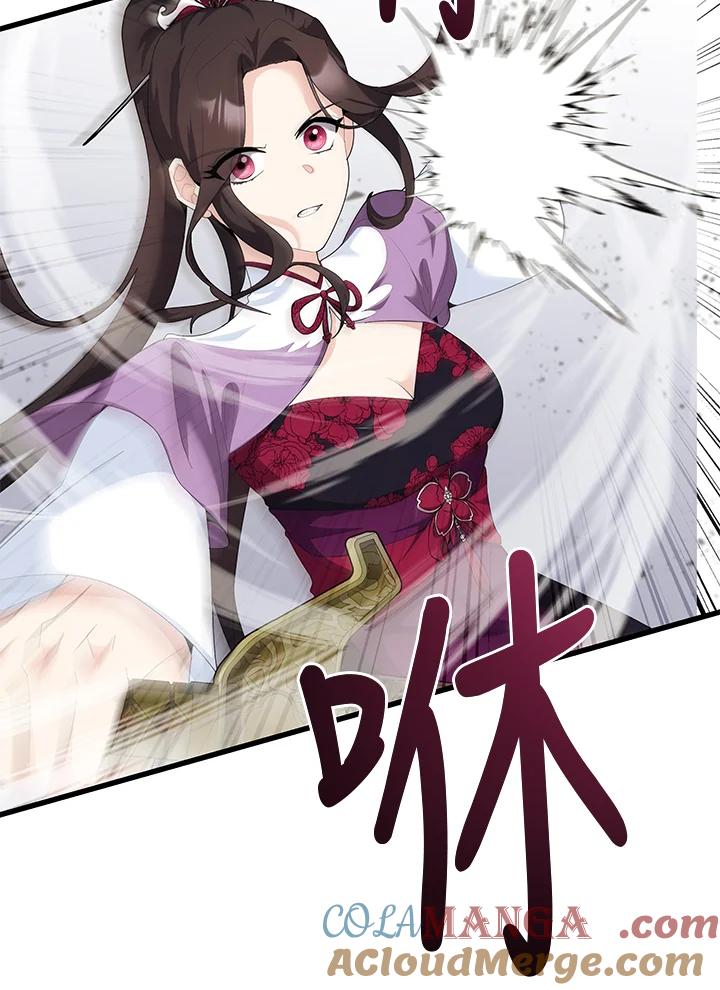 《蝶梦传》第35话 第55页