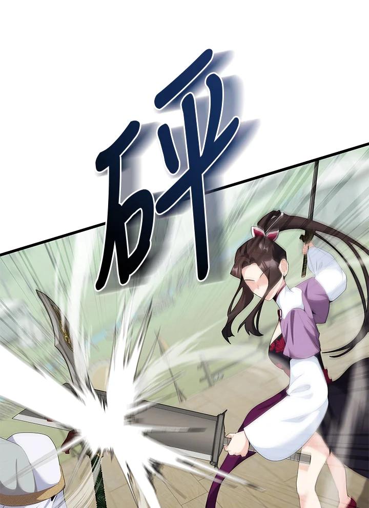 《蝶梦传》第35话 第56页
