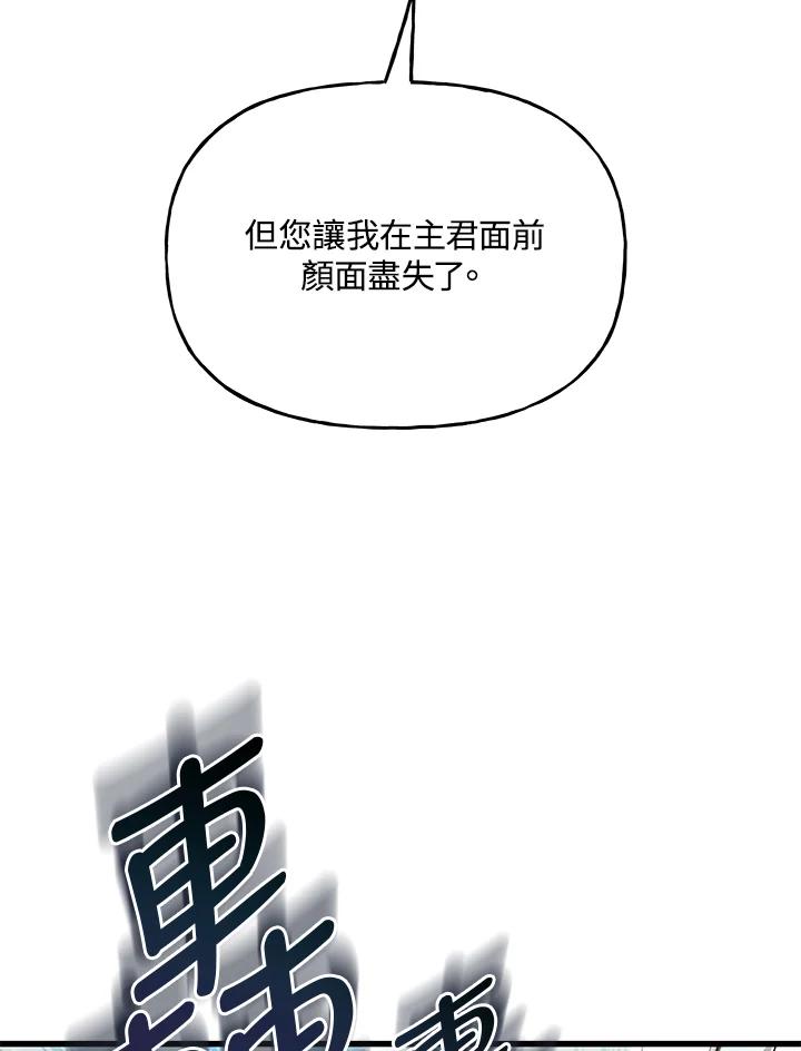 《蝶梦传》第35话 第33页