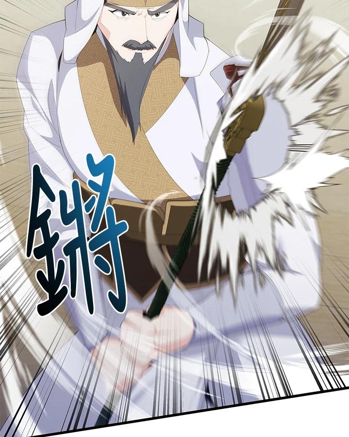 《蝶梦传》第35话 第27页