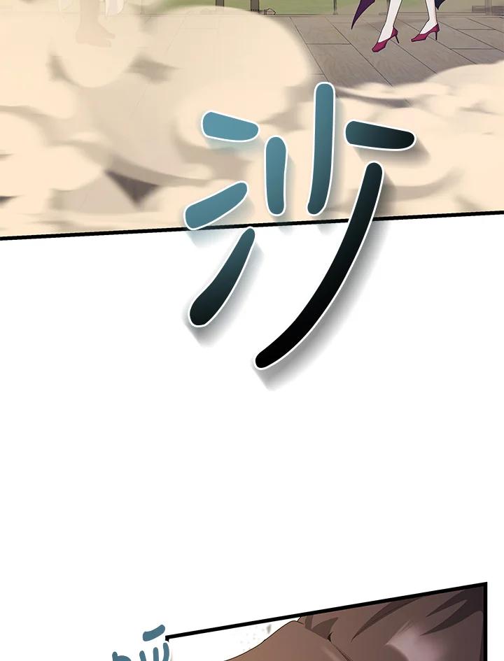《蝶梦传》第35话 第62页