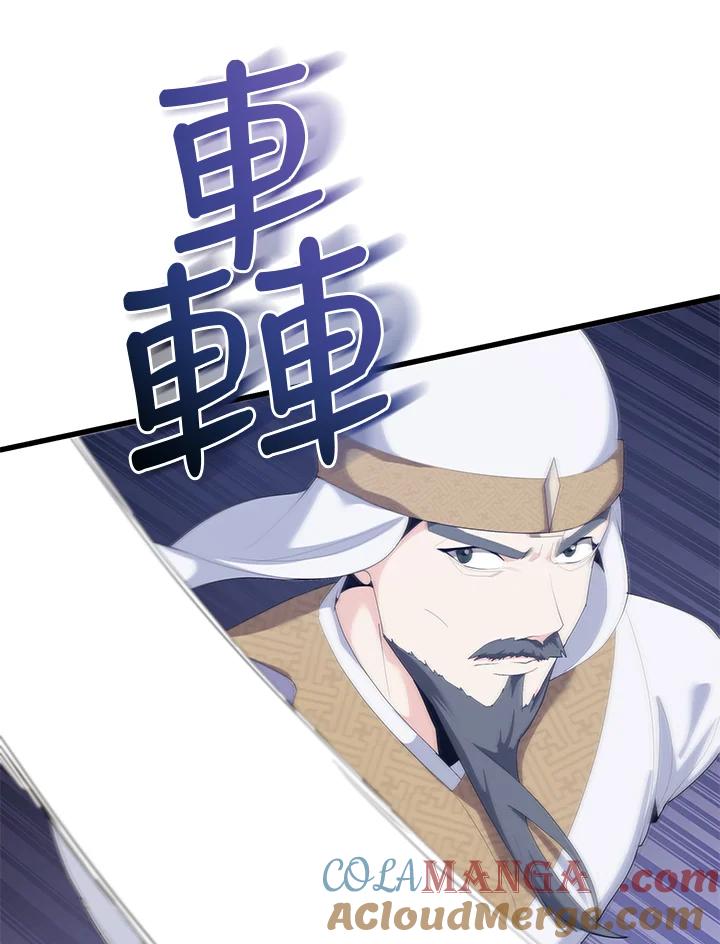 《蝶梦传》第35话 第46页