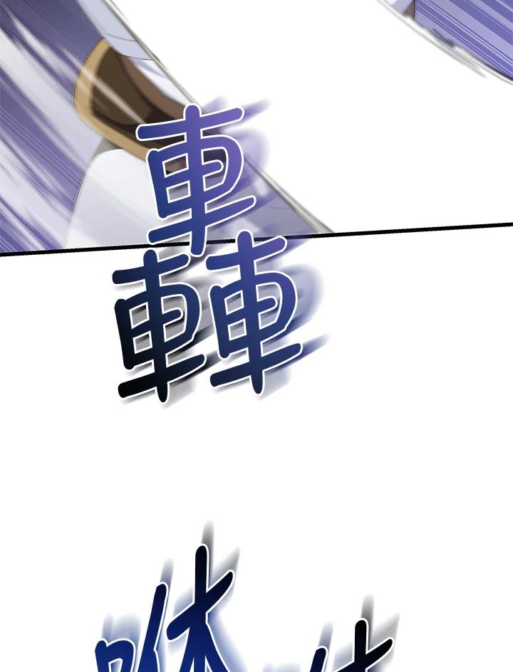 《蝶梦传》第35话 第47页