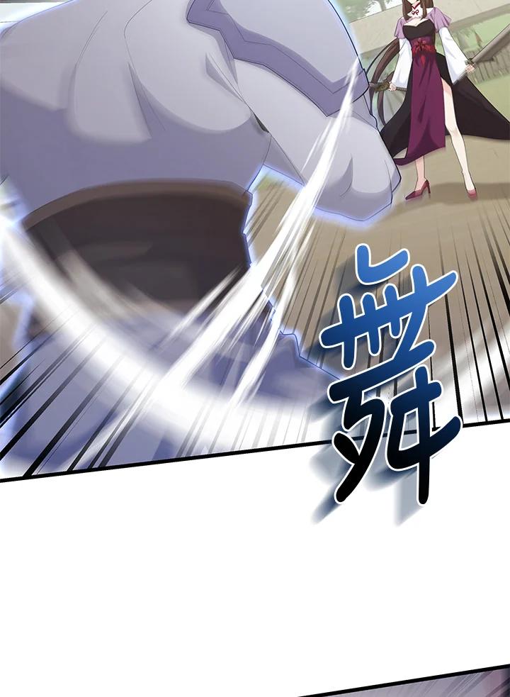 《蝶梦传》第35话 第2页
