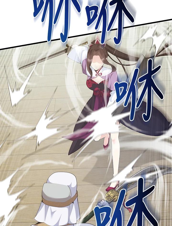 《蝶梦传》第35话 第48页