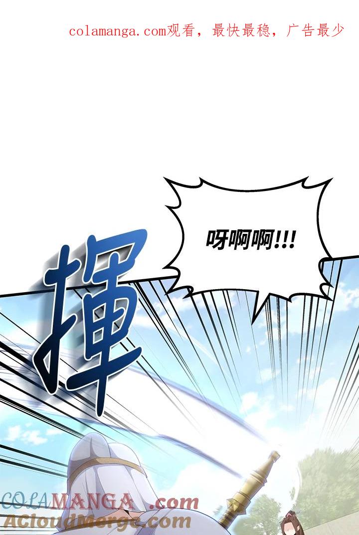《蝶梦传》第35话 第1页