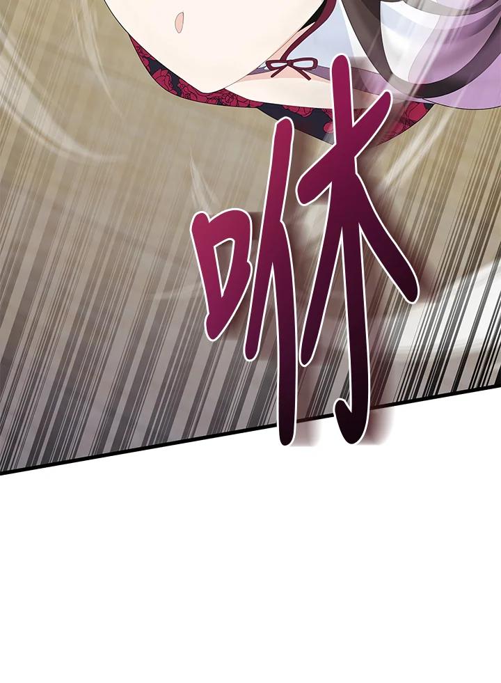 《蝶梦传》第35话 第45页