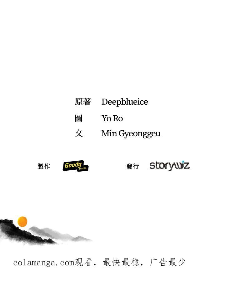 《蝶梦传》第35话 第92页
