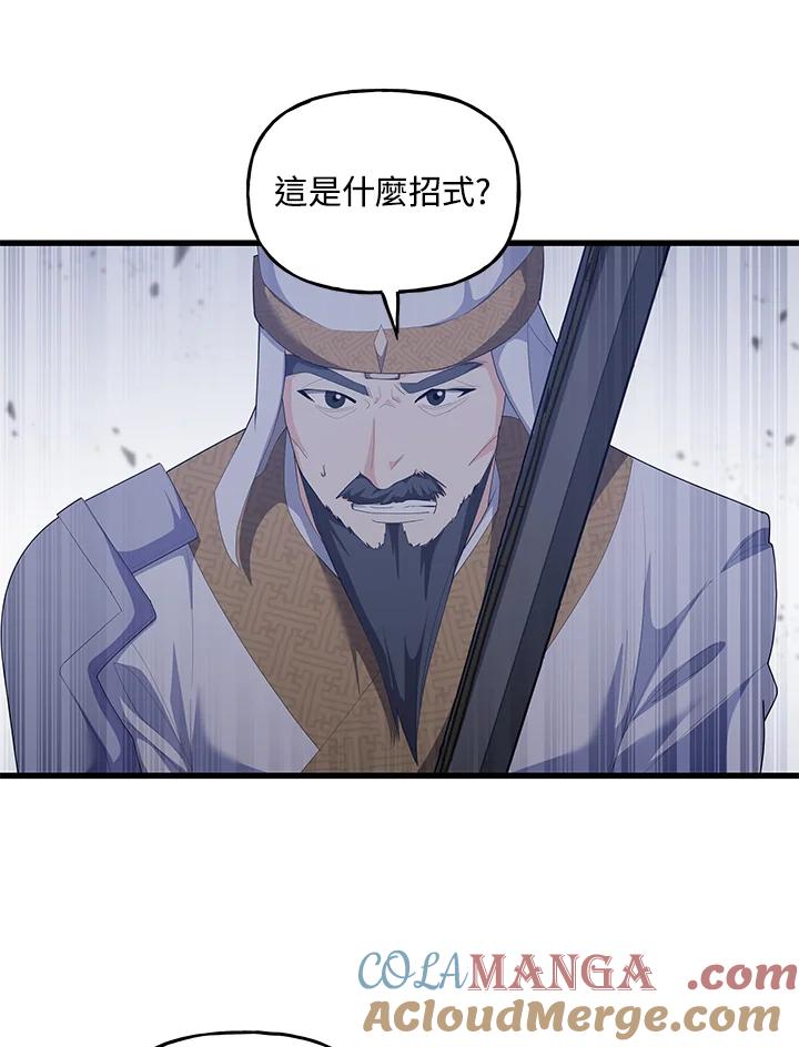 《蝶梦传》第35话 第37页