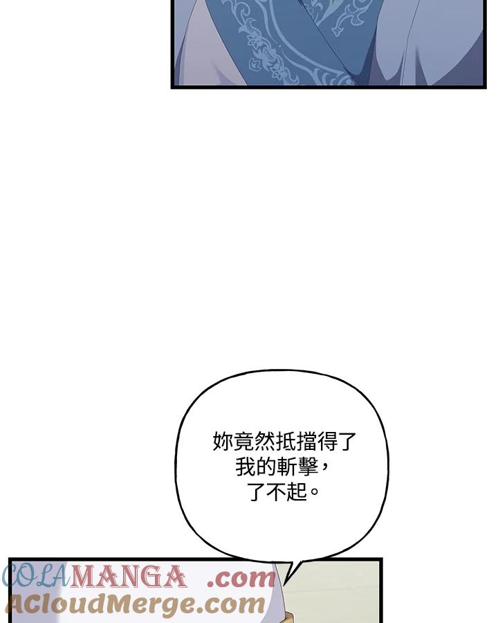 《蝶梦传》第35话 第22页