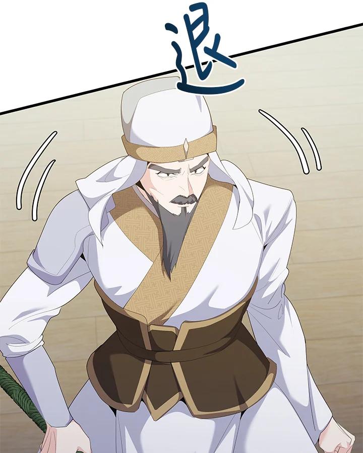 《蝶梦传》第35话 第18页
