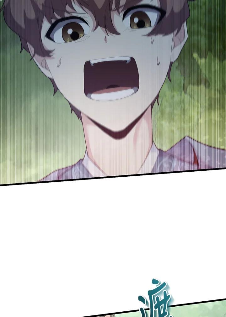 《蝶梦传》第36话 第74页