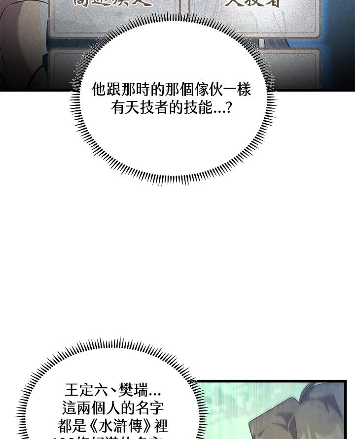 《蝶梦传》第36话 第41页