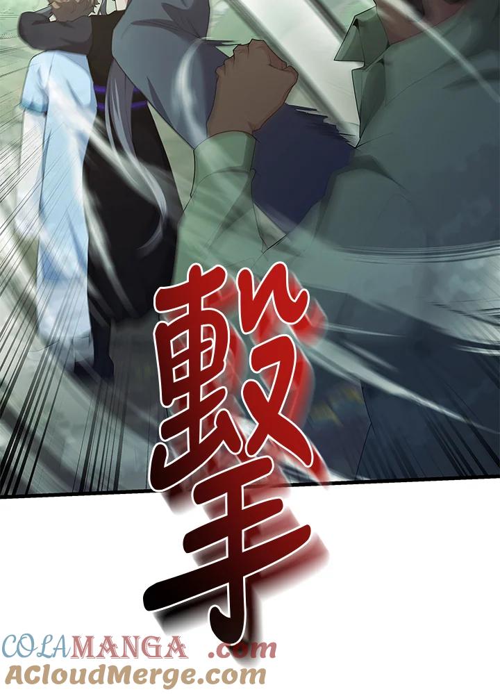 《蝶梦传》第36话 第79页