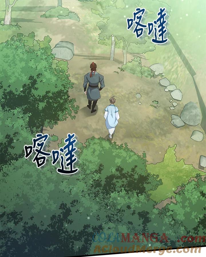 《蝶梦传》第36话 第25页