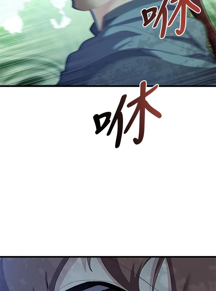 《蝶梦传》第36话 第33页