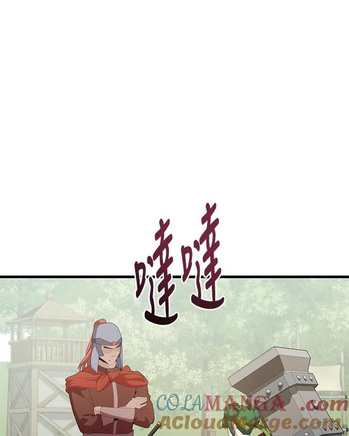 《蝶梦传》第36话 第7页