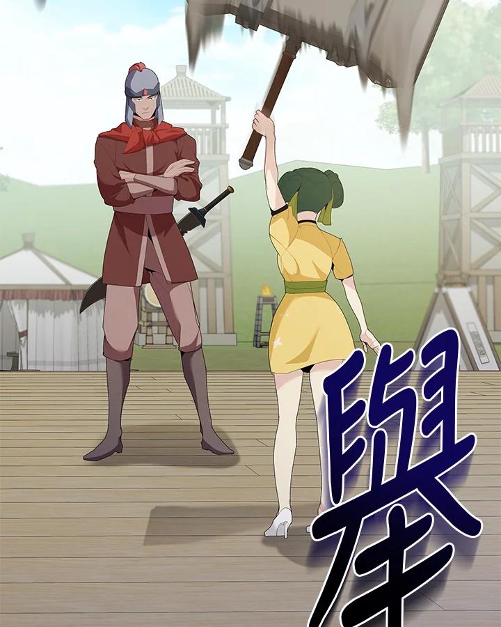 《蝶梦传》第36话 第3页