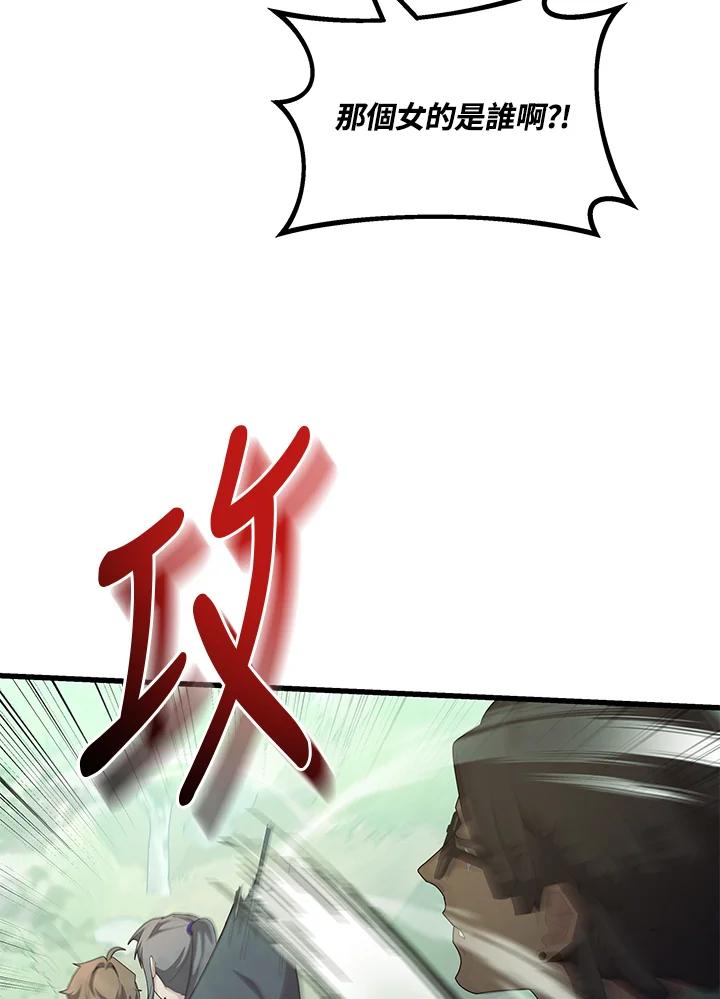 《蝶梦传》第36话 第78页