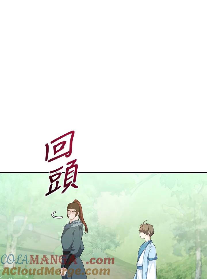 《蝶梦传》第36话 第31页