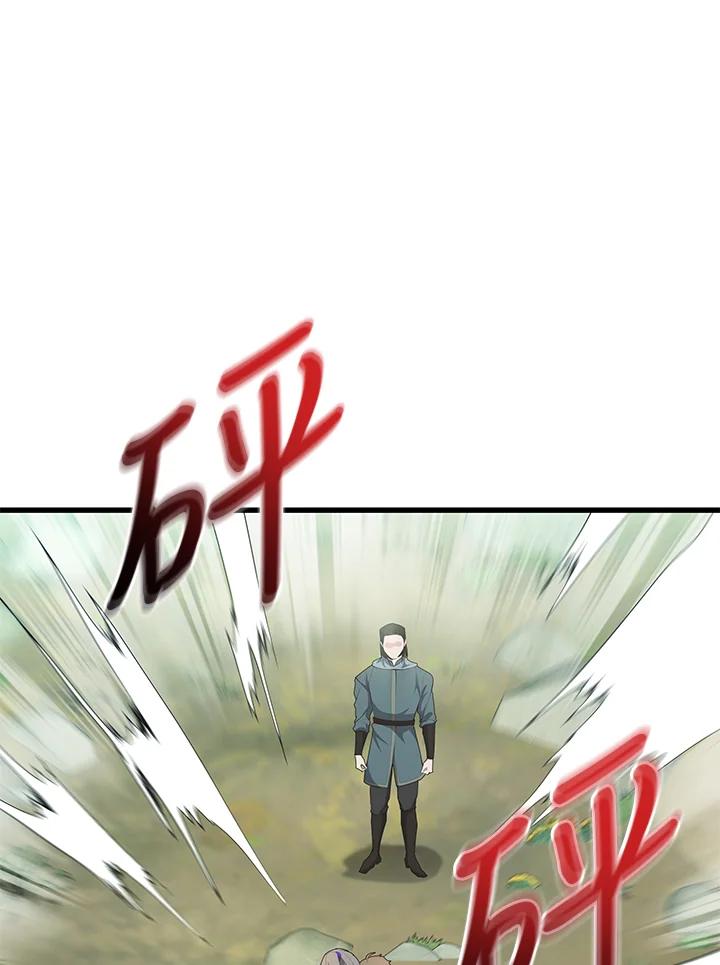 《蝶梦传》第36话 第89页