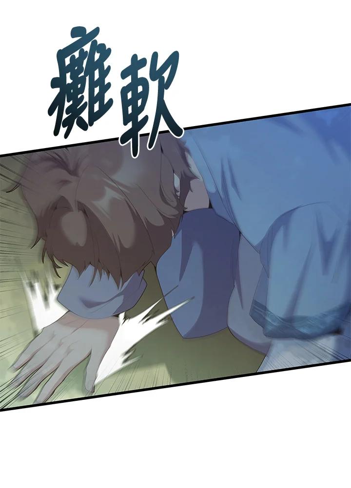 《蝶梦传》第36话 第83页