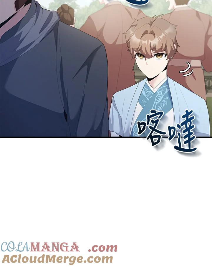 《蝶梦传》第36话 第22页